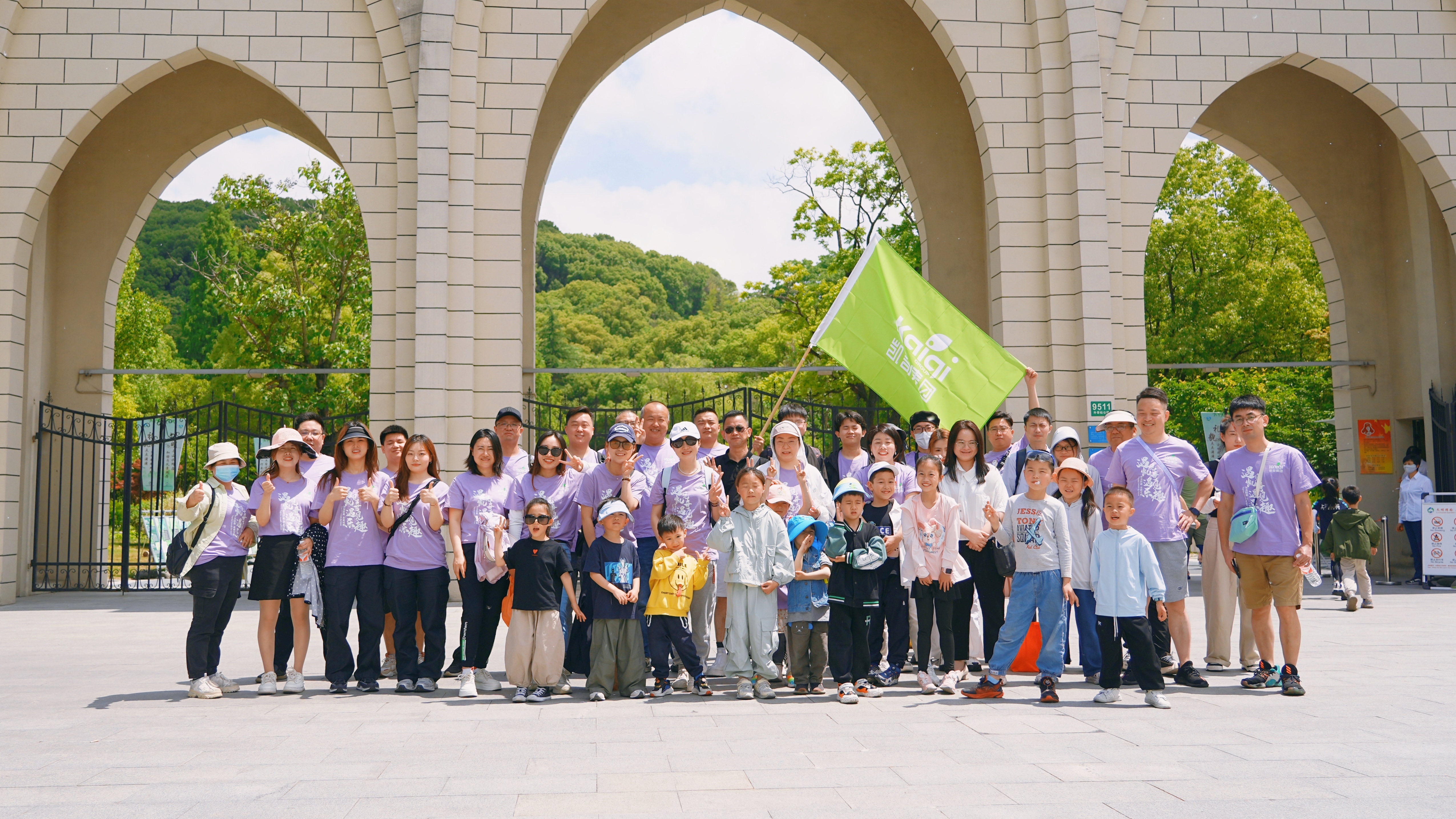 暢享初夏時光 共赴自然之旅 | 凱奇集團員工團建活動圓滿結(jié)束