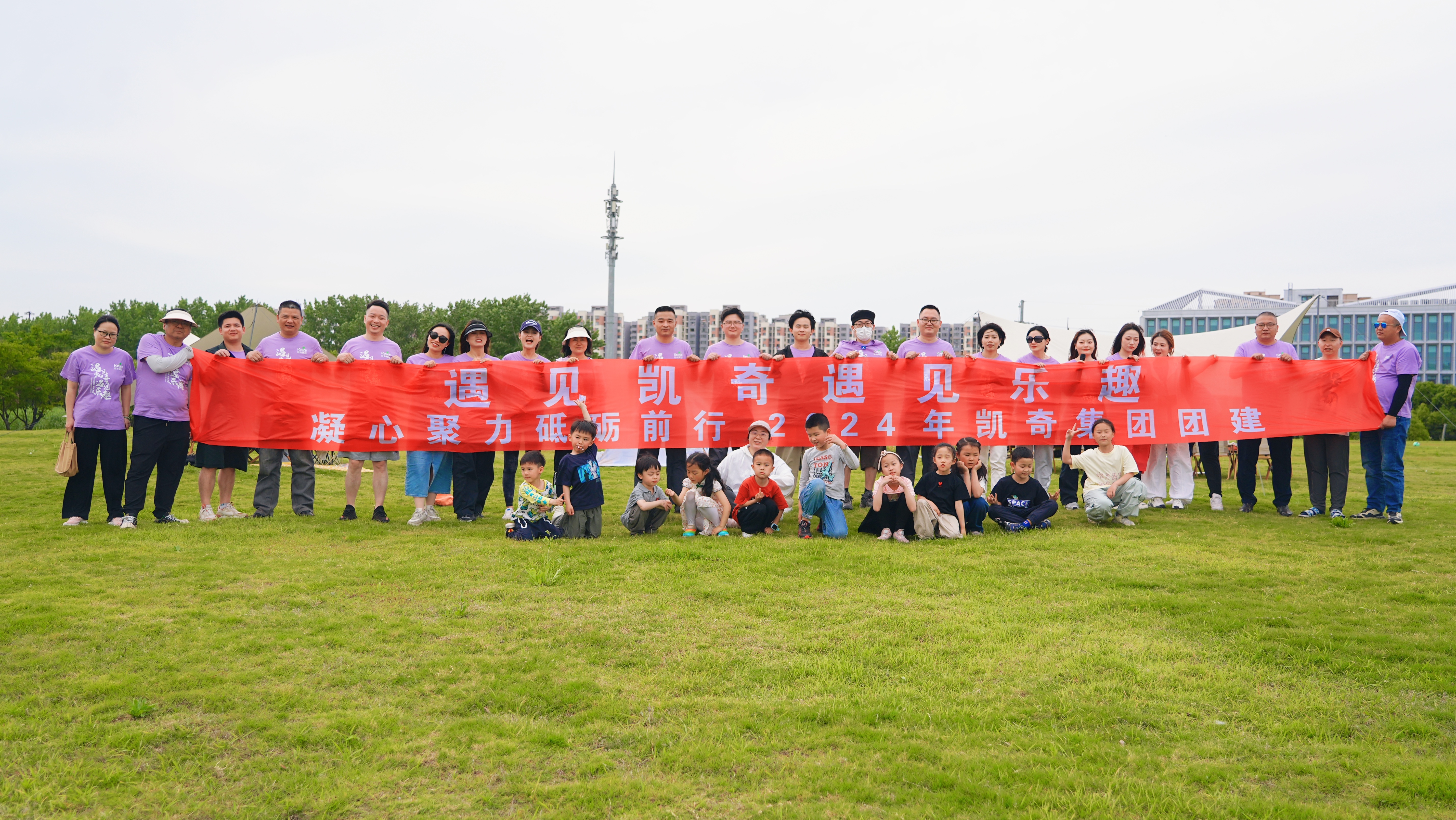 暢享初夏時光 共赴自然之旅 | 凱奇集團員工團建活動圓滿結(jié)束